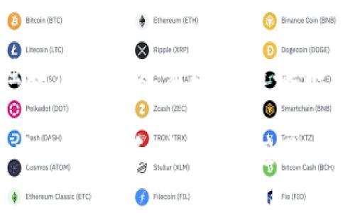 区块链的经典语言是什么？揭秘区块链技术的编程语言

区块链, 编程语言, 智能合约, 去中心化/guanjianci

1. 什么是区块链？
区块链是一种分布式账本技术，它通过去中心化的方式，让多个参与者共同维护一份不可篡改的记录。每一个区块中都包含了一组交易信息，这些区块按照时间顺序串联在一起，形成链条。因此，区块链不仅仅限制于货币的交易，它更广泛地应用于供应链管理、身份验证、投票系统等多个领域。

2. 区块链中的编程语言
在区块链开发中，有几种经典的编程语言被广泛使用，这些语言帮助开发者创建智能合约、去中心化应用程序（DApps）以及区块链网络的其他功能。最著名的编程语言包括Solidity、Go、Rust和JavaScript等。

3. Solidity：以太坊的主要语言
Solidity是一种为以太坊平台设计的编程语言，专门用于编写智能合约。它的语法与JavaScript相似，方便开发者快速上手。Solidity支持多种数据类型，包括整数、布尔值、字符串等，可以轻松实现复杂的逻辑和功能。随着以太坊的普及，Solidity的使用也日益广泛，许多开发者选择它来创建去中心化应用程序。

4. Go：高效的后端开发语言
Go（也称为Golang）是Google开发的一种编程语言，因其高效性和并发支持而受到区块链开发者的青睐。许多区块链项目使用Go作为后端开发语言，例如Hyperledger Fabric就采用Go来实现其核心功能。它的强大性能和简洁的语法使得开发者能够快速构建和维护区块链应用。

5. Rust：安全性和性能的结合
Rust是一种系统编程语言，以其内存安全性和高性能著称。区块链开发中使用Rust的主要原因是它可以帮助开发者避免许多常见的编程错误，减少潜在的安全问题。比如，Polkadot和Solana等知名区块链项目便是采用Rust进行开发。这使得Rust在区块链领域的使用不断增长，吸引了大量对安全性有高要求的项目。

6. JavaScript：构建前端DApp的利器
JavaScript是Web开发的核心语言，也是构建DApp前端的重要工具。许多去中心化应用程序需要与以太坊等区块链网络进行交互，而JavaScript借助web3.js库，可以方便地实现这种交互。因此，JavaScript在区块链开发中仍然扮演着不可或缺的角色，尤其是在用户界面和交互方面。

7. 为什么选择合适的编程语言至关重要？
选择合适的编程语言对于区块链项目的成功至关重要。不同的编程语言在性能、安全性和可扩展性方面表现不同，因此理解各种语言的特性能够帮助开发者做出明智的决策。当选择编程语言时，开发者需要考虑项目的特定需求、团队的技能以及未来可能的维护和扩展问题。

8. 常见问题解答

h4问题1：区块链开发中最常用的编程语言是什么？/h4
区块链开发中最常用的编程语言包括Solidity、Go、Rust和JavaScript。Solidity是专门为以太坊智能合约设计的语言；Go以其高性能和并发支持被许多区块链项目青睐；Rust以安全和性能著称，适合高要求的应用；而JavaScript则在前端DApp开发中占据着重要地位。

h4问题2：如何选择适合自己项目的编程语言？/h4
选择合适的编程语言需要基于项目的需求、团队的技能和目标用户群体。首先，评估项目的技术需求，选择语言时考虑其生态系统、库和框架的支持；其次，确保团队对所选语言有足够的熟悉度；最后，根据目标用户群体的习惯和期望，选择最能满足他们需求的技术栈。

h4问题3：学习区块链编程语言的最佳途径是什么？/h4
学习区块链编程语言的最佳途径包括自学、在线课程和实践项目。许多平台如Coursera、Udacity和edX提供优质的区块链课程。此外，Github上有许多开源项目，开发者可以通过参与这些项目来提升自己。此外，专业书籍和开发者社区也是很好的学习资源。

h4问题4：未来区块链编程语言的趋势是什么？/h4
未来，区块链编程语言可能会向提高安全性、可扩展性和易用性发展。随着业界对安全性要求的提高，我们可能会看到更多以安全为中心的语言崛起。此外，随着区块链技术的推广，前端与区块链交互的需求也越来越大，语言的易用性将更加受到重视。开发者需要不断学习和适应新的技术，以保持竞争力。

在深入理解区块链技术及相关编程语言后，开发者不仅能够建立出高效的区块链应用，还能够为这一领域的发展贡献自己的力量。区块链编程语言的选择和应用，直接影响着项目的成功与否，因此，开发者需认真考虑。