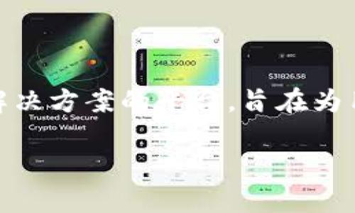 在谈论Tokenim平台内的CPCC之前，我们首先需要了解Tokenim的背景及其核心功能。Tokenim是一个提供加密货币和区块链技术解决方案的平台，旨在为用户提供便捷的数字货币交易和管理服务。而CPCC（Crypto Payment Central Coin）则是Tokenim平台内的一项重要功能或代币。

### Tokenim平台中的CPCC：功能与应用详解