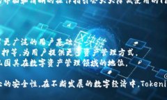 深入解析Tokenim钱包交易：如何安全高效地进行数