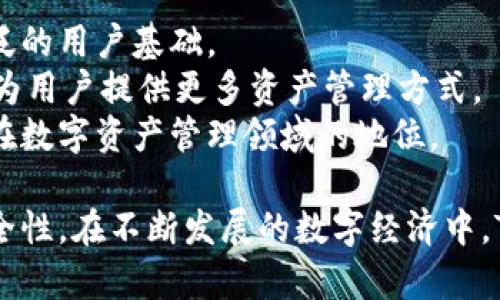 深入解析Tokenim钱包交易：如何安全高效地进行数字资产管理
Tokenim钱包, 数字资产, 区块链交易, 加密货币/guanjianci

在这篇文章中，我们将探讨Tokenim钱包的交易特性、使用方法以及安全性等方面的内容。随着数字资产的迅速发展，钱包的选择和使用变得尤为重要。Tokenim钱包因其易用性和安全性受到了广泛关注。

什么是Tokenim钱包？
Tokenim钱包是一个数字资产管理工具，允许用户存储、发送和接收多种加密货币。与传统的钱包不同，Tokenim采用了区块链技术，确保交易透明且安全。用户可以通过Tokenim钱包进行各种交易活动，包括买卖加密货币、参与ICO等。

Tokenim钱包的优势
1. **用户友好性**：Tokenim钱包的界面设计简洁，便于用户浏览和操作，即使是没有技术背景的用户也能轻松上手。
2. **高安全性**：Tokenim钱包采用多重安全措施，如双重身份验证、加密数据存储等，降低了黑客攻击的风险。
3. **多币种支持**：Tokenim钱包支持多种主流加密货币，包括比特币、以太坊等，用户可以在一个平台上管理多种资产。
4. **快速交易**：Tokenim钱包平台的交易速度非常快，用户可以迅速完成交易并查看交易记录，保持对资产的实时监控。

如何在Tokenim钱包中进行交易？
在Tokenim钱包中进行交易的步骤非常简单：
1. **注册和验证**：首先，用户需要在Tokenim官网注册一个账户，并完成实名认证。
2. **充值资产**：用户可以将现有的加密货币充值到钱包中，或者直接通过法币购买数字资产。
3. **发起交易**：在钱包中，用户可以选择“发送”或“接收”选项，输入相关信息后确认交易。
4. **查看交易记录**：交易完成后，用户可以随时查看交易历史和实时余额，以便跟踪资产状况。

分析Tokenim钱包的安全性
安全性是加密货币钱包中最重要的一环，Tokenim钱包在多个方面采取了严格的安全措施：
1. **私钥管理**：Tokenim钱包采用非托管模式，用户的私钥由用户自己保管，不会存储在服务器上，确保了私钥的安全性。
2. **数据加密**：用户的数据在上传时都会经过加密处理，防止数据泄露及信息被第三方窃取。
3. **多重认证**：在用户进行敏感操作时，如提款或大额交易，Tokenim会要求用户通过手机验证码等方式进行身份验证。
4. **定期安全升级**：Tokenim团队会定期推出安全更新，修复潜在的安全漏洞，确保用户资金的安全。

Tokenim钱包的用户反馈和社区支持
Tokenim钱包自推出以来，吸引了不少用户，并积累了大量社区反馈。用户普遍给予了较高的评价，认为其界面友好，操作便捷。同时，Tokenim的客服团队也得到了用户的好评，能够在用户遇到问题时提供及时的帮助。
为了丰富用户的使用体验，Tokenim还定期举办一些技术交流会和线上活动，增加用户粘性和社区参与感。

相关问题分析

1. Tokenim钱包如何保证资金的安全性？
Tokenim钱包采取了一系列措施以确保用户资金的安全性：
首先是私钥管理，Tokenim采用非托管模式，确保用户私钥只由用户自己掌控，服务器不会存储用户的私钥，从而减少被黑客攻击的风险。
其次，Tokenim对用户的数据进行加密，包括输入的所有交易信息。即使黑客获得了数据，也无法解读成有用的信息。
此外，Tokenim还实施了多重身份验证，用户在进行重要交易时需要通过手机验证码或者邮件确认，这种额外的验证方式增加了安全层级。
最后，Tokenim定期进行系统的安全审查和更新，及时修补潜在漏洞，从技术上确保用户资金的安全。

2. 使用Tokenim钱包需要缴纳哪些费用？
Tokenim钱包在使用过程中可能会涉及到一些费用，具体如下：
首先是矿工费，在进行一次区块链交易时，用户需要支付给矿工的费用。这部分费用是网络中不可避免的，通常取决于当前网络的拥堵程度。
其次，Tokenim有可能会对某些交易收取服务费，用户在进行特定类型的交易时需注意查看具体费用。
此外，如果用户使用法币购买加密货币，可能还会涉及支付处理商的费用。这些费用也是在进行法币充值或交易时需要考虑的因素。
总体来看，Tokenim钱包的费用结构较为透明，用户可以在交易前清楚了解所需支付的费用。

3. 如何选择合适的数字钱包？
市场上有众多数字钱包可供选择，如何选择合适的数字钱包取决于多个因素：
首先，用户的需求。不同用户在数字资产管理上有不同的需求，某些用户可能更注重安全性而另一些用户则更看重便捷性。因此，了解自己的需求是选择钱包的第一步。
其次，钱包的安全性。同样类型的钱包在安全性上可能有显著差异，用户需要选择那些采用高安全标准并有良好声誉的钱包。
再者，支持的币种。不同的钱包支持的币种种类差异很大，如果用户投资多种加密货币，则需要选择一个多币种支持的钱包。
最后，用户体验。钱包的界面设计、易用性等都会影响用户的体验，特别是对于新手来说，友好的界面和清晰的操作指引会大大降低使用的门槛。

4. Tokenim钱包的前景如何？
随着区块链技术的不断发展及加密货币市场的日益成熟，Tokenim钱包的未来前景相当乐观。
首先，数字资产的需求在逐步增加，越来越多的人开始接受加密货币，这为Tokenim钱包提供了更广泛的用户基础。
其次，Tokenim团队不断在技术上进行创新和改进。例如，未来可能会推出更多功能，如借贷、质押等，为用户提供更多资产管理方式。
最后，Tokenim还在积极拓展国际市场，未来有望在全球范围内扩大其用户群体。这将进一步巩固其在数字资产管理领域的地位。

综上所述，Tokenim钱包作为一种数字资产管理工具，有着丰富的功能、良好的用户体验和强大的安全性。在不断发展的数字经济中，Tokenim钱包将扮演越来越重要的角色。