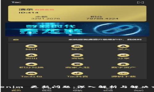 Tokenim 更新问题：深入解析与解决方案
