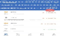 东北首家区块链公司 — 探索数字经济新机遇区块