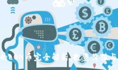 :Tokenim的LON币完全解析：投资价值与市场前景