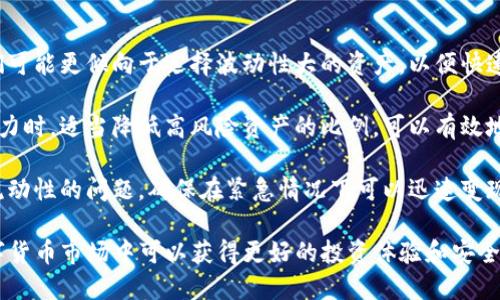 jiaotiTokenim 钱包里的多钱包系统解析/jiaoti
Tokenim, 多钱包, 数字货币, 区块链/guanjianci

随着区块链和数字货币的不断普及，各种数字货币钱包也应运而生。其中，Tokenim钱包因其便捷和多样的功能而受到用户的青睐。许多用户在使用Tokenim钱包时会发现其中包含了很多不同的钱包，这引发了不少人对于“Tokenim钱包里面为什么有这么多钱包”的疑问。本文将对此进行详细解析，并解答一些相关问题。

Tokenim钱包的多钱包结构介绍

Tokenim钱包采用了多钱包结构设计，用户在创建账户后，不仅可以保存一种数字货币，还能够存储多种不同的数字资产。这一设计的优势在于可以实现资产的分散管理，提高用户的操作灵活性。

首先，Tokenim钱包支持多种主流数字货币，包括比特币、以太坊、瑞波币等。用户可以根据自身的投资需求，在同一平台中轻松创建和管理多个钱包。每个钱包都可以独立生成地址，并为其配备不同的私钥，以确保资产的安全性。

其次，Tokenim钱包的多钱包功能还支持不同的权限设置。用户可以根据自己的需要，对每个钱包设定不同程度的访问权限。例如，用户可以设定某个钱包为只读，防止其他人进行交易。这种灵活的设置使得用户在管理多个资产时，可以有效防范风险。

Tokenim中多钱包的使用优势

1. **资产安全性**
使用Tokenim钱包的多钱包模式，可以将不同类型的资产分开存储，从而降低了被黑客攻击的风险。如果攻击者侵入了某个钱包，用户的其他资产仍然可以得到保护。这种分散存储的优势显著提高了安全性。

2. **操作便捷性**
在Tokenim钱包中，用户可以轻松在多个钱包之间切换，方便进行不同数字货币的交易和管理。例如，用户可以在短时间内进行比特币和以太坊之间的转账，而无需频繁切换账户或使用不同的钱包应用。

3. **投资组合**
多钱包结构使得用户能够根据市场的波动，灵活调整自己的投资组合。例如，用户可以在一个钱包中投资主流币，而在另一个钱包中投资新兴币，分散投资风险，提高收益机会。

4. **支持多种操作**
Tokenim钱包不仅支持快速的转账和接收，还可以进行质押、借贷等多种操作。用户可以在不同的钱包中自由选择参与各种区块链应用，提高资金的使用效率。

常见问题解答

问题1: Tokenim钱包适合哪些用户群体？
Tokenim钱包的多钱包结构使其适合广泛的用户群体。无论是数字货币新手还是经验丰富的投资者，都能在Tokenim钱包中找到适合自己的管理方式。

对于新手用户来说，Tokenim提供了简单直观的界面和操作指南，帮助用户快速上手。同时，用户可以利用多钱包的结构进行小额投资，进行试水。对于技术手段较为薄弱的用户，分散资产在不同的钱包中也能降低风险，为他们在探索数字货币时提供了必要的安全保障。

而对于经验丰富的投资者，Tokenim钱包的多钱包结构允许他们根据不同投资策略设置不同的钱包。用户可以根据市场分析、资产表现、风险评估来灵活调整资金分配，从而最大化收益。此外，Tokenim钱包还提供了专业的功能和服务，满足高端用户的需求。

问题2: Tokenim钱包的安全性如何保障？
安全性是任何一个数字货币钱包用户首先关注的问题。Tokenim钱包在安全性方面采取了一系列的技术措施，以保障用户资产的安全。

首先，Tokenim采用先进的加密技术，将用户的私钥和敏感信息进行加密存储。即使钱包数据被黑客攻击，用户的信息依然无法被直接获取。同时，Tokenim还通过动态口令、多重签名等方式提高了账户的安全性。

其次，Tokenim钱包支持用户设置强密码并定期更改，以进一步提高账户的安全性。在用户进行大额交易时，Tokenim还会通过双重身份验证等方式，对交易进行安全验证，确保交易的顺利进行。

最后，Tokenim还为用户提供了资产保险服务。这在一定程度上让用户在遭遇不可预见的安全风险时，能够获得一定的补偿。通过多重保障措施，Tokenim钱包在安全性方面表现出色，让用户可以更加放心地进行数字货币交易。

问题3: Tokenim钱包如何处理转账和交易？
Tokenim钱包的转账和交易功能非常便捷，用户只需简单几步即可完成整个流程。

首先，用户需要在Tokenim钱包中选择要进行转账的钱包，并输入接收方的钱包地址。Tokenim钱包支持复制粘贴钱包地址操作，减少了输入错误的可能性。在转账前，用户需要确认接收方的地址，以确保资金安全。

其次，用户在输入转账金额后，可以选择转账费用。Tokenim钱包提供了多种费用选项，用户可以根据自身需求选择适合的方式。转账费用的设置直接关系到交易的速度，费用越高，交易确认的速度通常越快。

最后，用户在确认所有信息无误后，可以提交转账请求。提交后，用户将会收到交易的确认信息和交易哈希Tracker，便于用户随时跟踪到账状态。整个流程简洁高效，无需繁琐的步骤。

问题4: 如何选择Tokenim钱包中的资产组合？
在Tokenim钱包中选择合适的资产组合，对于用户的投资策略至关重要。以下是一些选择资产组合的建议。

首先，用户需明确自己的投资目标，是短期投机还是长期持有。不同的金融目标会影响投资者的资产选择。例如，对于短期投资者来说，他们可能更倾向于选择波动性大的资产，以便快速获利；而长期投资者则需要选择更为稳定的数字货币，以保持资产的保值增值。

其次，用户应根据市场情况进行资产的配置。例如，在某个数字货币崛起时，投资者可以适当增加该币种的持有比例。而在市场整体下行压力时，适当降低高风险资产的比例，可以有效地防范投资风险。

最后，用户还应考虑资产的流动性。一些资产的流动性较差，可能导致在需要变现时面临困难。因此，在选择组合时，用户需要适当考虑到流动性的问题，确保在紧急情况下可以迅速变现所需的资金。

总之，Tokenim钱包的多钱包特点为用户提供了灵活的数字货币管理方式，方便用户进行资产的分散与组合。通过合理的使用，用户在数字货币市场中可以获得更好的投资体验和安全保障。