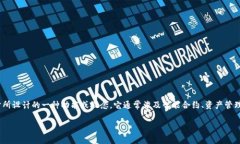 区块链卡槽是指在区块链技术中，具体应用于某