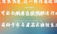 区块链合约地址详解及其应用前景区块链, 合约地