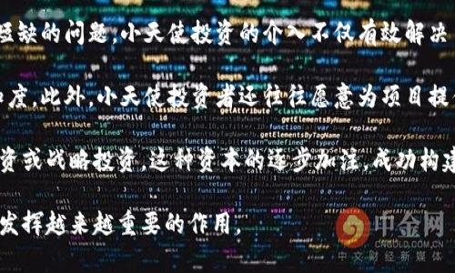 biao ti/biao ti区块链里的小天使：探索区块链领域的创新与机遇/biao ti

区块链, 小天使投资, 创新, 风险投资/guanjianci

在当今科技飞速发展的时代，区块链技术凭借其去中心化、安全透明的特性，正逐渐改变着各行各业。从数字货币到智能合约，区块链的应用场景越来越广泛。而在这一领域，