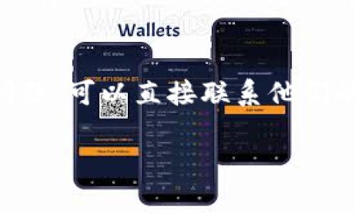 为了将USDT从Tokenim转到火币，您需要按照以下步骤进行操作。由于这是一个具体的操作步骤指导，我将逐步引导您完成整个过程。

步骤一：登录Tokenim账户
在开始之前，您需要首先登录到您的Tokenim账户。确保您拥有正确的用户名和密码，输入到登录界面后点击“登录”。

步骤二：找到USDT资产
登录成功后，导航到您的资产界面，您应该能够看到各种加密资产的列表。在这里，请找到USDT（泰达币）。如果您没有在列表中看到USDT，您可能需要先购买或充值USDT。

步骤三：选择提币功能
当您找到USDT后，点击其旁边的“提币”或“取款”选项。系统将引导您到提币的页面。在这里，您需要输入提币的相关信息。

步骤四：输入火币的USDT充值地址
在火币上，您需要获取您的USDT充值地址。登录到您的火币账户，找到钱包部分，选择USDT，并点击“充值”。系统将生成一个专属的地址。
复制这个地址，并返回Tokenim的提币页面。将复制的地址粘贴到“提币地址”字段中。

步骤五：填写提币数量
在提币页面，您需要输入您希望提取的USDT数量。请注意，Tokenim可能会对每笔提币收取一定的手续费。在输入数量时请考虑到账户的最小提现限制及手续费。

步骤六：确认提币信息
在提交提币请求之前，请仔细检查所有信息是否正确，包括提币地址和数量。如果一切没有问题，请点击“提交”或“确认”按钮。系统可能会要求您进行额外的身份验证，比如输入验证码或二次验证。

步骤七：等待区块链确认
提币请求提交后，USDT将通过区块链网络被转移。您可以在Tokenim的资金记录或历史记录中追踪您的提币状态。请耐心等待，通常这需要一段时间，取决于网络拥堵情况。

步骤八：查看火币账户余额
一旦区块链处理完成，您可以登录到火币查看您的USDT余额。如果提币成功，您会在火币的钱包中看到刚刚转入的USDT数量。

常见问题解答

h4问题一：为什么我的USDT提币未到账？/h4
提币未到账的原因可能有很多。首先，您需要确认提币地址是否正确。如果您输入错误的地址，资金可能会丢失。其次，检查Tokenim是否已经处理了该交易，并确保您已经完成身份验证。此外，区块链网络的拥堵情况也是导致提币延迟的常见原因。在大多数情况下，等待一段时间即可解决这些问题。您也可以联系Tokenim的客服以获取帮助。

h4问题二：Tokenim转账USDT的手续费是多少？/h4
各大交易平台的提币手续费各不相同。Tokenim的USDT提币手续费通常会在提币页面显示。在发起提币之前，最好先确认相关的费用，并在提币数量中考虑到手续费的影响。此外，火币在接收USDT时也不会收取手续费，但请仔细查看相关条款。

h4问题三：火币如何找回错误的提币？/h4
如果您在提币过程中发生了错误，例如提币到错误的地址，找回资金的难度很大，因为区块链是不可逆的。在这种情况下，您可以尝试联系火币的客服，并提供所有相关的交易信息。如果对方支持回收，您可能会被要求提供您的身份信息和交易凭证。但请注意，成功找回资金的可能性很小，因此在进行提币时一定要格外小心。

h4问题四：我可以通过什么方式获取Tokenim的支持？/h4
Tokenim为用户提供多种获得支持的途径。您可以访问Tokenim的官方网站，查看“帮助中心”或“常见问题”部分，获取有关如何操作的指南。如果您遇到特定问题，可以直接联系他们的客服。Tokenim可能提供在线聊天支持、电子邮件支持或社交媒体支持。确保在联系时提供详细的信息，以帮助他们更快速有效地解决您的问题。

以上就是将USDT从Tokenim转到火币的详细操作步骤和常见问题解答。如果您在中间任何一步有疑问，建议查阅相关平台的帮助文档，或与客服直接联系。