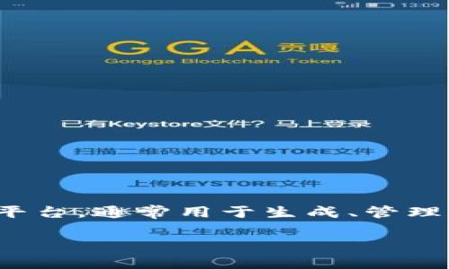 在讨论“tokenim是否需要翻墙”这个问题时，我们首先要了解什么是Tokenim，以及它的功能和适用场景。Tokenim是一款涉及区块链和加密货币的工具或平台，通常用于生成、管理和交易代币（Token）。由于区块链行业的特性，很多相关网站和工具在某些国家或地区可能会遭到限制，因此用户可能需要使用VPN或其他翻墙工具来访问。

### Tokenim需要翻墙吗？详细解读及相关问题