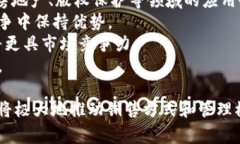 区块链的销售通常指的是与区块链技术相关的产