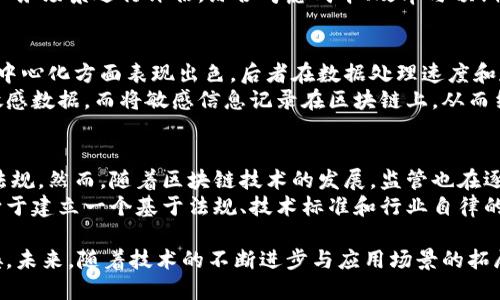 baioti区块链产业应用解析：推动数字经济的新动力/baioti
区块链，产业应用，数字经济，加密货币/guanjianci

区块链技术的崛起，无疑是在当今数字经济时代的一次重要变革。作为一种去中心化的分布式账本技术，区块链不仅为加密货币的盛行提供了基础，也正在被广泛应用于各个产业领域。本篇文章将详细解析区块链的产业应用，探讨其在不同领域的实际运作，并展望未来的发展趋势。

一、区块链技术概述
区块链（Blockchain）是一种以去中心化为基础的技术，主要特点是数据不可篡改、透明性高、安全性强。其最初的应用是在比特币等加密货币的流通中，但随着技术的发展，已经逐渐被应用到供应链管理、金融服务、电子商务、医疗健康等多个领域。
区块链的核心是一个按时间顺序链接的数据块集合，利用密码学手段保证数据的安全性和不能篡改性。每个数据块包含了一定数量的交易数据和一个指向前一个数据块的哈希值，这样的数据结构使得链中的数据不可轻易修改，增加了系统的安全性。

二、区块链在不同行业的应用案例

h41. 金融行业/h4
在金融行业，区块链的应用主要集中在支付、清算和跨境交易上。传统金融机构在进行跨境交易时，通常需要经过多个中介，造成交易时间长、费用高。而区块链可以通过智能合约实现自动化交易，从而降低成本和时间。
例如，汇丰银行和其他金融机构已开始利用区块链技术进行实时跨境支付，显著提高了交易效率。此外，区块链技术还可以用于证券发行、资产管理和保险理赔等领域，进一步提升金融服务的透明性和安全性。

h42. 供应链管理/h4
在供应链管理中，区块链通过提供一个透明、可追溯的平台，解决了传统供应链中信息不对称和数据缺乏可信度的问题。每一个节点的交易数据都可以在区块链上被记录，相关方可以实时获取信息，从而提高整个供应链的效率。
例如，沃尔玛公司已经在其食品供应链中实施了区块链技术，使得产品的可追溯性得到了极大的提升，消费者可以追溯到具体的农场和处理过程，有效提高了食品安全。

h43. 医疗健康/h4
医药行业的区块链应用主要集中在数据管理和病历共享上。通过区块链，患者的医疗记录可以在保护隐私的前提下，安全地共享给不同的医疗机构，大大提高了诊疗效率。同时，制药公司也可以通过区块链跟踪药物的生产和流通，打击假药问题。
比如，某些医院已经开始采用区块链技术来管理患者的信息，确保数据在不同医疗提供者之间的共享和传递是可控的，这为患者提供了更好的医疗服务体验。

h44. 电子商务/h4
在电子商务领域，区块链的应用可以提高交易的安全性和透明度。通过智能合约，商家和消费者的交易条件可以自动执行，减少了交易的争议和纠纷。此外，区块链还可以用来验证商品的真实性，从而保护消费者的权益。
例如，一些奢侈品电商平台开始使用区块链技术来验证商品的来源和真伪，使消费者能够清晰地了解所购商品的历史。这种透明度不仅增加了消费者的信任度，也提升了商品的信誉。

三、区块链产业应用的未来趋势
尽管区块链技术在多个行业的应用已经初见成效，但仍然面临许多挑战，包括技术标准的不统一、法律法规的不完善和大众认知的不足等。然而，随着技术的不断发展和成熟，未来区块链的应用场景将会更加广泛。
在未来，区块链与人工智能、物联网等技术的结合，将会产生更多创新的应用模式。例如，结合物联网的区块链技术可以实现更精细化的供应链管理，确保每一个环节的信息都能够被实时记录和共享。
此外，随着5G技术的普及，区块链也将在实时数据处理和大规模设备管理等方面展现更大的潜力。因此，相关的研究和开发将会是未来数年的一大热点。

四、可能相关的问题

h41. 区块链技术的安全性如何保障？/h4
区块链技术的安全性是一个经常被提问的焦点，首先要明确的是，区块链本身是通过一系列密码学手段来确保数据的安全和完整性。每个区块都通过加密哈希函数与前一个区块相连，从而形成了一条不可更改的链。
此外，区块链网络的去中心化特征使得攻击者很难控制整个网络，单个节点的数据被篡改几乎不可能对整个链产生影响。同时，区块链使用的共识机制，如工作量证明（PoW）和权益证明（PoS），也增加了网络的安全性。
不过，安全性并不意味着没有风险。智能合约的代码漏洞、私钥管理不当以及整体网络的攻击等仍然是潜在的风险。因此，在实际应用中，设计和开发区块链时要加强安全性审计和漏洞检测。

h42. 区块链是否适合所有行业使用？/h4
区块链技术尽管在多个行业展现了其应用潜力，但并非所有行业都适合使用区块链。适合的行业通常具备数据透明、可信度高和去中心化的特点。这是因为区块链的优势在于数据的共享与信任，而如果一个行业的生态系统中，参与者之间的信任度较高，使用传统的集中式数据库可能更加高效。
例如，在一些小规模、信任基础雄厚的行业中，采用区块链反而可能引入不必要的复杂性。在确定是否采用区块链时，必须对业务场景进行评估，综合考虑成本、效率与预期收益等因素。

h43. 区块链会取代传统的数据库技术吗？/h4
区块链是否会取代传统数据库是一个颇具争议的话题。区块链和传统数据库各有其优势，前者在数据透明、不可篡改性和去中心化方面表现出色，后者在数据处理速度和存储效率上更具优势。
在很多情况下，区块链可以与传统数据库共同存在，形成互补关系。例如，企业可以在私有区块链中使用传统数据库存储非敏感数据，而将敏感信息记录在区块链上，从而结合两者的优点。

h44. 区块链的监管问题如何解决？/h4
区块链技术由于其去中心化和匿名性，给监管带来了诸多挑战。各国政府和相关机构尚未完全制订出适用于区块链的法律法规。然而，随着区块链技术的发展，监管也在逐步适应。
例如，一些国家已经开始着手构建区块链相关的法律框架，行业协会和组织也在制定自律性标准。未来，区块链的监管将趋向于建立一个基于法规、技术标准和行业自律的综合性框架，以保障技术的健康发展。

总结来说，区块链产业应用已然成为推动数字经济发展的重要力量。各行各业的变化，既是对技术的挑战，也是对创新的呼唤。未来，随着技术的不断进步与应用场景的拓展，区块链必将为我们的生活带来更深远的影响。