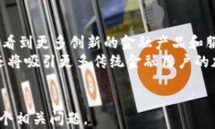 区块链借贷链解析：未来金融的新趋势与应用区