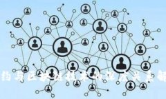 纽约与区块链技术的深度关系解析