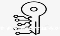 IM钱包：一站式数字资产管理与空投币0转手续费