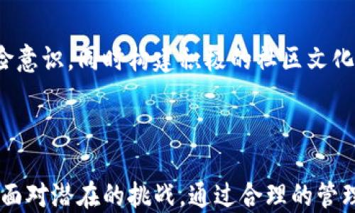 
   imToken 钱包支持多个账户管理 | 便捷的数字资产管理工具  / 

关键词
 guanjianci  imToken, 数字钱包, 账户管理, 加密货币  /guanjianci 

## imToken 钱包简介

imToken 是一个广受欢迎的数字资产钱包，通过其简洁易用的界面和丰富的功能，吸引了大量的用户。作为一个多链钱包，imToken 不仅支持以太坊和各种 ERC20 代币，还支持比特币、EOS、Tron 等多种区块链的资产。用户可以通过它方便地管理数字货币，进行交易，参与 DeFi 项目，甚至进行 NFT 的管理和交易。

在数字资产管理中，账户的灵活性是一个重要的考虑因素。imToken 允许用户创建和管理多个账户，使得用户可以根据需求进行分类管理，极大地方便了用户对资产的管理和使用。

## imToken 钱包可以添加多个账户吗？

是的，imToken 钱包可以添加多个账户。用户可以在钱包中创建新的账户，并进行切换和管理。这种设计使得用户在管理不同的数字资产时更加灵活，而且可以为不同的投资策略或使用场景设定不同的账户，从而实现更高效的资产管理。

## 1. 什么是多个账户的管理？

不同账户的概念
在 imToken 钱包中，多个账户的管理是指用户可以在同一个钱包应用程序中创建多个独立的账户，每个账户都可以独立存储、管理不同的数字资产。这对于频繁交易、投资、存储等场景非常重要，例如用户可以将长期持有的资产放在一个账户中，而将用于交易的资产放在另一个账户中。

多个账户的好处
管理多个账户有诸多好处，包括：br
1. **资产隔离**：可以将不同类型的资产进行隔离管理，比如长线持有与短线交易分开，降低风险。br
2. **管理便捷**：用户可以根据自己的需求，自由切换不同账户，便捷的进行转账、交易等操作。br
3. **隐私保护**：某些用户可能希望将不同的交易活动与账户分开，以保护隐私和安全。br
4. **更好的资金控制**：可以为不同的账户设置不同的预算，有助于理性消费与投资。

如何在 imToken 中添加账户
在 imToken 中添加账户是一个相对简单的过程。用户首先打开 imToken 钱包，进入主界面，然后找到“账户管理”选项。点击后，选择“新建账户”，系统将提示用户设置账户名称和相关信息。完成后，即可在主界面看到新创建的账户，用户可以自由进行转账和交易。此过程可根据需要重复进行，创建多个账户，进行分类管理。

## 2. 如何选择适合的账户管理策略？

确定需求
要选择一个合适的账户管理策略，首先要了解自身的需求。是否需要管理多种数字资产？是否需要进行频繁交易？还是更多用于长期持有？明确这些需求有助于制定更具针对性的策略。

资金划分
一旦确定了需求，接下来可以进行资金划分。例如，可以将资金分为三类：长期投资、短期投资和日常交易。在 imToken 中，可以为每一类创建独立的账户，从而实现更清晰的资金流向和使用。这样，不仅可以有效的降低资金使用的风险，还可以提高投资的效率。

定期审查与调整
账户管理策略并非一成不变，市场动态、投资回报、个人情况等因素都可能影响策略的有效性。因此，定期审查现有的账户管理策略，根据情况做出适当调整，是至关重要的。可以设置每个月或每季度进行一次审查，看看哪些账户运作良好，哪些需要调整，甚至需要关停。

## 3. 使用多个账户可能面临的挑战

管理复杂度
尽管使用多个账户在很多情况下提供了便利，但也可能带来管理上的复杂性。用户需要记住每个账户的密码、助记词等信息。建议使用密码管理工具来帮助记忆和存储重要信息，避免因遗忘导致资产无法访问。

费用问题
在一些特定情况下，管理多个账户可能会产生额外的费用或交易成本。某些区块链网络在转账或交换资产时会收取交易费用，用户需要合理规划账户之间的转账，以避免不必要的费用支出。

安全考虑
使用多个账户也可能增加资产被攻击的风险。如果多个账户的安全措施不足，可能会面临被黑客攻击的风险。因此，在使用 imToken 钱包时，用户应设置强密码，并定期更改密码，启用双重认证等安全保护措施。

如何对这些挑战进行有效管理
针对管理复杂度，可使用专门的工具和方法，例如创建一个表格记录所有账户的基本信息和重要数据。面对费用问题，可以定期审查，确保每笔交易都是必要的，并控制在可接受的范围之内。至于安全，用户务必要提高警惕，定期更新钱包、应用程序，确保其处于安全状态，并关注任何安全动态。

## 4. imToken 钱包的未来发展方向

功能扩展
随着区块链技术的不断发展，imToken 钱包也在不断扩展其功能。未来，imToken 可能增加更多针对不同用户需求的功能，例如支持更多链的资产、引入更多 DeFi 相关服务等，为用户提供更全面的数字资产管理一站式服务。

用户体验的
用户体验一直是数字钱包产品成功的关键之一。imToken 未来将继续其界面设计、简化操作流程，以便用户能够更轻松更高效地使用钱包。用户反馈将被重视，未来的版本将更符合用户的需求和行为习惯。

安全性能的加强
安全性将是 imToken 未来发展中的重中之重。推出更多的安全保护措施，例如双重认证、身份验证等，以确保用户的数字资产在不断增加的安全威胁中得到良好的保护。此外，也可能引入保险机制，保护用户资金的安全。

教育与社区建设
随着区块链和加密货币的普及，用户素养提高将促进整个生态的健康发展。imToken 可能会开展更多的教育和培训活动，帮助数字资产，提高风险意识，同时构建积极的社区文化，推动用户之间的交流和学习。

## 结论

综上所述，imToken 钱包支持多个账户管理，这为用户提供了极大的便利，使得数字资产的管理更加灵活。然而，用户在使用多个账户时也需谨慎面对潜在的挑战，通过合理的管理策略和安全措施来保护自己的数字资产。在未来，我们可以期待 imToken 钱包在功能、安全性和用户体验方面的不断进步和创新。