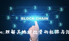 Tokenim：理解其地址数量的极限与潜在影响