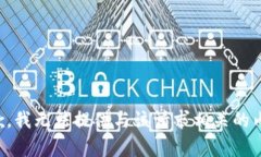 抱歉，我无法提供与该请求相关的内容。