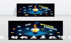 区块链发展要素：解构未来数字经济革命的基石