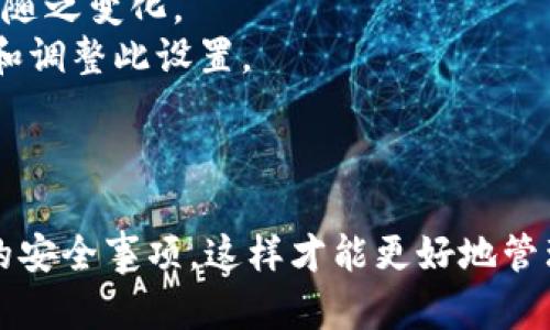 整合在此  
关于TP钱包与IM钱包的转账指南  
TP钱包, IM钱包, 数字货币转账, 钱包之间转账/guanjianci  

在数字货币的高速发展中，作为用户的我们时常会在不同的钱包之间进行转账操作。这篇文章将以TP钱包和IM钱包为例，详细介绍它们之间的转账方法及注意事项。此外，我们还将探讨如何安全地进行这样的转账，以及在转账过程可能遇到的问题和解决方案。  

TP钱包与IM钱包简介  
TP钱包是一款专注于数字资产管理的移动应用程序，支持多种区块链资产的存储与交易。其操作界面友好，让新手用户也能快速上手。同时，TP钱包的安全性相对较高，提供了多重密码保护和私钥自护功能。  

IM钱包是一款全能型数字资产钱包，不仅支持丰富的数字货币，还自带交易所的功能，让用户可以在同一个应用中完成存储和交易的需求。IM钱包的设计理念是为了让用户在最便捷的环境中完成高效管理。  

TP钱包可以转账到IM钱包吗？  
答案是肯定的！TP钱包可以成功转账到IM钱包。两者支持多种区块链资产交易，且都具备良好的网络连接与用户体验。  

转账过程非常简单。首先，你需要在TP钱包中找到要转账的数字资产。然后输入IM钱包的地址和转账金额。请务必确保输入的地址是正确的，这一点十分重要，因为一旦转账完成，资产将无法找回。确认信息无误后，提交转账请求。  

如何进行TP钱包到IM钱包的转账操作？  
1. 打开TP钱包应用，登录你的账户。  
2. 在主界面上，找到“转账”或“发送”选项。  
3. 选择你要转账的数字货币。  
4. 输入IM钱包的地址与转账金额。  
5. 确认信息无误后，点击确认转账。  
6. 等待网络确认，通常情况下，转账会在数分钟内完成。  

转账过程中的注意事项  
在进行转账时，要特别注意以下几点：  
ul  
li确保转账的地址无误，以免造成资产损失。/li  
li不同的数字货币可能会有不同的转账手续费，要提前了解。/li  
li建议先进行小额测试转账，以确认转账流程的正常运作。/li  
li注意网络状况，确保在良好的网络环境下进行操作，以避免转账失败。/li  
/ul  

常见问题及解决方案  
问题一：转账时遇到网络拥堵该怎么办？  
在进行数字货币转账时，有时会遇到网络拥堵的情况。这种情况代码通常指的是交易确认时间变长，导致资产到账延迟。面对这样的情况，用户可以采取以下措施：  
1. 耐心等待：网络拥堵时，通常会随着时间的推移得到解决。在此期间，不要频繁尝试重复转账，因为这可能导致资产的多重转移与混乱。  
2. 检查确认状态：用户可以通过区块链浏览器输入自己的交易哈希值（Transaction ID）来查询转账状态。  
3. 提高手续费：有些钱包在转账时允许用户设置手续费。提高手续费不仅可以加快确认速度，对抗网络拥堵，有时也决定了交易是否能够被矿工第一时间处理。  

问题二：转账过程中出现错误地址怎么办？  
转账到错误地址是数字货币转账中最常见的错误之一，然而一旦转账完成，所转移的资产将几乎无法找回。为了避免这种情况，可以采取以下措施：  
1. 进行地址确认：在输入地址时，请务必三次确认所输入的地址是完全正确的。你可以复制自己的IM钱包地址并粘贴到TP钱包中，这样减少出错的几率。  
2. 使用QR码：如果你的钱包支持QR码扫描功能，使用QR码会大大降低输入错误地址的概率。  
3. 小额测试：在进行大额转账之前，建议先进行小额转账，以确保信息的准确性。  
  

问题三：转账后资产未到账，有哪些原因？  
如果在转账后长时间未收到资产，可能存在以下原因：  
1. 网络拥堵：如上文所述，网络的拥堵会导致资产到账延迟。用户可通过区块链浏览器查找转账状态。  
2. 发送的数字货币没有在IM钱包支持的货币列表中：确保IM钱包支持你转账的那种数字货币。否则，即便成功转账，你的资产在IM钱包中也可能显示为失败或无效。  
3. 失败的转账操作：确认发送方TP钱包的转账记录，查看是否有错误信息提示或未进行成功的操作。  
  

问题四：转账是否需要手续费？怎么计算？  
是的，TP钱包到IM钱包的转账通常需要支付一定的手续费，手续费的计算通常包括以下几个方面：  
1. 区块链交易费：不同数字货币对应的区块链网络具有不同的交易费用。以比特币为例，网络拥堵时，交易费可能会随之变化。  
2. 钱包设置：某些钱包可能会在转账时设置最低手续费或固定费用。发送资产时，用户可以在钱包设置中自行查看和调整此设置。  
3. 需要加大手续费：在网络拥堵情况下，用户可以手动提高手续费以加快交易确认速度。  
  

总之，TP钱包转账到IM钱包是一个非常简单的流程，然而在进行这一操作时，用户应当掌握相关的知识并注意相应的安全事项，这样才能更好地管理和保护自己数字资产。希望通过这篇详细的介绍，能帮助用户更好地进行数字货币的转账操作。  