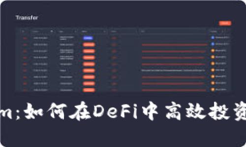 Tokenim：如何在DeFi中高效投资与盈利