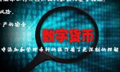   如何在imToken钱包中添加币种？ /  guanjianci imTo