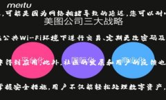    IM钱包如何安全收到TFT币：详细指南与注意事项