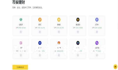 如何将TokenIM里的资产转换成人民币：完整指南