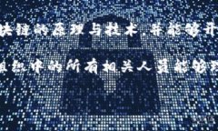 区块链技术的爆发点与未来发展趋势区块链, 技术