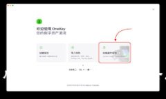 imtoken钱包电脑版存储：全面解读安全存储与使用