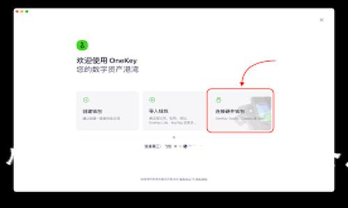 imtoken钱包电脑版存储：全面解读安全存储与使用技巧
