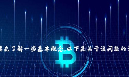 关于“imtoken钱包是一级市场吗”的问题，我们需要先了解一些基本概念。以下是关于该问题的详细解读，包括关键词、详细介绍和相关问题的内容。

imToken钱包的市场定位与应用解析