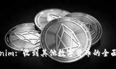 Tokenim: 收到其他数字货币的全面指南