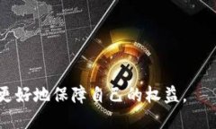   imToken钱包收到不知名转账的处理指南 /  guanji