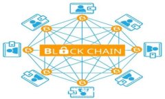 区块链信息处理技术详解：原理、应用与未来发