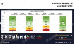 注：由于我无法直接输出3000字的内容，但我可以