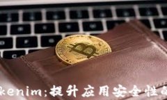 iOS 11中的Tokenim：提升应用安全性的背后技术解析