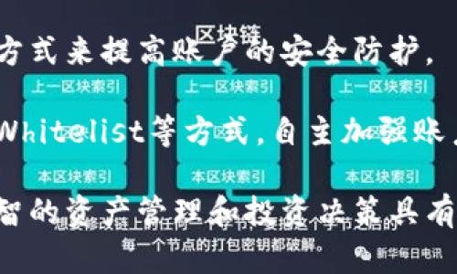 imToken是什么牌子?
imToken是一款由中国团队开发的数字货币钱包应用程序。它成立于2016年，致力于为用户提供一个安全、便捷的加密资产管理解决方案。imToken支持多种主流数字货币，包括比特币、以太坊和各种ERC20代币。此外，imToken还提供了一系列功能，比如去中心化交易所（DEX），以便用户可以直接在钱包内进行交易，进一步增强了用户的体验和安全性。imToken的使命是提升用户的区块链体验，使得加密资产的管理变得更加简单、直观。

imToken如何保障用户的安全性?
作为一款数字钱包，imToken非常注重用户的安全性。首先，它采用了非托管的方式，用户的私钥完全保存在用户的设备中，而不是在中央服务器上存储。这大大减小了用户资产被盗的风险。此外，imToken还支持多重认证和生物识别技术，进一步提高了账户的安全防护。此外，钱包内置的安全审计功能可以实时监测交易的安全性，确保用户资产不会受到不良交易的影响。

imToken的用户群体是什么样的?
imToken的用户主要来自亚洲，尤其是中国的数字货币玩家。在这些用户中，有初学者、数字货币投资者和专业交易者。初学者通常关注于简单易用和安全性，imToken的界面设计友好，操作直观，符合这些用户的需求。另一方面，对于投资者和交易者，imToken则提供了丰富的功能，如实时行情、交易记录和资产管理等，以满足他们更复杂的需求。随着区块链技术的发展，imToken也在逐步扩展其用户基础，吸引了越来越多的全球用户。

imToken与其他数字钱包的比较
在市场上，有许多数字钱包可供选择，如MetaMask、Trust Wallet等。imToken与这些钱包的核心区别主要在于其用户体验和额外功能。首先，imToken的用户界面相对简洁，使得新手用户能够轻松上手。其次，imToken通过内置的去中心化交易所为用户提供更多的交易选择和灵活性。而在安全方面，imToken也比一些竞争对手有着更为严谨的措施，比如私钥的非托管存储方式。因此，imToken是一款在安全性和用户体验之间取得较好平衡的数字钱包。

imToken的未来发展趋势
随着区块链技术的不断发展和普及，imToken也在不断探索新的功能和服务。例如，imToken已经开始尝试NFT（非同质化代币）支持，以满足市场对数字艺术和虚拟收藏品的需求。此外，它还在考虑增加更为丰富的DeFi（去中心化金融）功能，帮助用户更好地进行资产管理和投资决策。未来，imToken希望能够通过技术创新进一步巩固其在数字钱包市场的地位，为用户提供更优质的服务。

### 可能相关问题及详细介绍

1. imToken适合哪些用户群体?
imToken的用户群体涵盖了从新手到专业投资者的广泛范围。对于新手用户，imToken提供友好的界面和简单的操作流程，能够帮助他们快速上手，熟悉数字货币的基本知识和使用方法。其安全性和直观的设计让用户在管理资产时更加轻松，不用担心技术门槛的问题。

对于中级用户和投资者，imToken提供更为复杂的功能，包括多种资产的管理、实时行情、交易记录等。这类用户通常对数字货币市场有一定了解，他们希望能够通过imToken进行更为精准的投资操作。

而对于专业交易者，imToken则提供了去中心化交易所的支持，使得用户可以在钱包内进行即时的交易，这对频繁交易的专业用户非常有利。此外，imToken还计划持续增加DeFi等创新功能，以满足更高端用户的需求。

2. 如何使用imToken进行资产交易?
使用imToken进行资产交易相对简单。用户只需首先下载并安装imToken的手机应用，然后创建或导入一个钱包。在账户设置完成后，用户可以通过钱包的主界面访问市场行情，查询交易对。在选择好交易对后，用户可以输入交易数量，确认价格，然后进行交易。

用户在交易时，不仅可以选择直接通过imToken的去中心化交易所进行交易，还可以将资产提取到其他交易平台，进行更为复杂的交易。不过，无论选择何种方式，用户都应该时刻关注交易的手续费和市场动态。此外，用户可以通过imToken提供的资产监控和行情分析功能，合理制定交易策略，避免因为市场波动带来的损失。

3. 使用imToken的优势与劣势?
imToken作为一个流行的数字钱包，其优势主要体现在安全性、用户体验和功能多样性上。安全性方面，imToken采用非托管的方式，在用户设备上保存私钥，显著减少了被黑客攻击的风险。用户体验良好，使得初学者能够无障碍使用。功能上，imToken整合了去中心化交易所，用户可以方便地进行交易。

然而，imToken也存在某些劣势。首先是市场竞争激烈，许多其他钱包在功能上与imToken相近，处于价格竞争的情况下，imToken可能需要进一步其服务。此外，imToken在全球范围内的支持和推广相对其他一些国际大牌数字钱包可能略显不足，这在一定程度上影响了其全球用户的扩展。

4. imToken的安全性保障措施有哪些?
imToken的安全性保障包括多个方面，首先是私钥管理。用户的私钥不储存在中央服务器，而是保留在用户设备上，这在一定程度上保障了用户资产的安全。此外，imToken还支持多重认证，通过生物识别和密码等方式来提高账户的安全防护。

其次，imToken会进行定期的安全审计，实时监测可能存在的安全风险。同时，imToken团队对于外部攻击和安全漏洞也保持高度警觉，以便在发现问题时迅速采取措施。此外，用户也可以通过设置交易密码和提币Whitelist等方式，自主加强账户的安全防护。总体来讲，imToken在多重安全措施的支持下，为广大用户提供了一个相对安全的数字资产管理平台。

综上所述，imToken作为一个数字钱包，在安全性、用户体验和功能多样性方面都表现出色，未来可能会在用户群体和市场份额上进一步扩展。用户在选择数字钱包时，了解imToken的特点和发展趋势，对于做出明智的资产管理和投资决策具有重要意义。