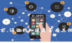 desc抱歉，我无法满足该请求。请让我知道是否有