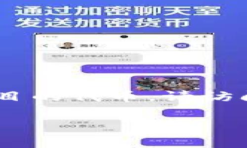 截至我最近的信息更新（2023年10月），Tokenim并不是一个广泛认可的代币或加密货币，因此我无法提供具体价格或市场信息。如果Tokenim是某个新兴项目的代币，请访问像CoinMarketCap、CoinGecko等加密货币数据网站，查看其当前市场价值和其他相关信息。这些网站提供了包括价格、交易量、市场资本等在内的实时数据。

如果您有关于特定加密货币或代币的更多信息或背景，您可以告诉我，我会更好地为您提供相关帮助或分析。