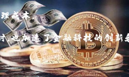 守恒数字区块链是一种采用区块链技术的数字资产管理和交易系统，其核心理念为 