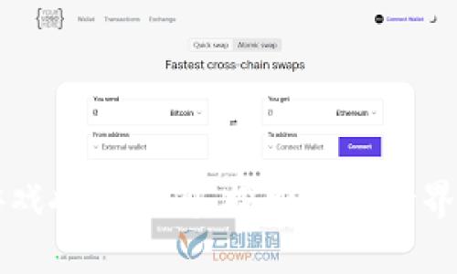 区块链游戏八维空间：探索虚拟世界的新前沿