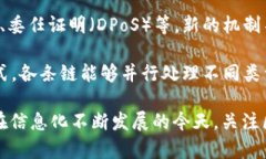 baioti区块链的部署条件与最佳实践指南/baioti  区