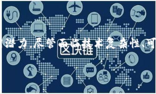 后端区块链是什么意思？

在现代科技中，区块链技术越来越受到关注，尤其是在金融、供应链、物联网等领域。理解“后端区块链”的概念，有助于更好地把握其在不同环境下的应用和影响。

什么是后端区块链？

后端区块链是指在区块链网络中，主导数据存储、交易处理和智能合约执行的系统架构，通常与前端用户交互界面相对应。后端区块链不仅仅是一个去中心化的数据库，其设计目标是为了确保数据的安全性、透明性和不可篡改性。

在进行后端区块链的开发时，开发者需要使用不同的区块链技术和工具，如以太坊、Hyperledger Fabric、EOS等。这些工具提供了需要的底层架构，使得在后端进行复杂的交易和数据管理变得更加高效和安全。

后端区块链的特性

后端区块链的特性包括去中心化、安全性、透明性、不可篡改性和智能合约支持。去中心化意味着没有单一实体控制整个网络，增加了安全性并降低了单点故障的风险。而透明性则体现在所有链上的交易都是公开且可验证的，所有用户都能查看到历史记录。

安全性则是通过加密技术和共识机制实现的，确保所有数据在未经授权的情况下不会被修改或删除。同时，智能合约的支持使得自动化执行变得可行，从而提升业务效率和降低运营成本。

后端区块链的工作流程

后端区块链的工作流程通常涉及以下几个步骤：
ol
    li数据提交：用户在前端应用提交的事务请求会被转换为可在区块链上执行的智能合约。/li
    li事务验证：在提交后的事务会被网络中的节点进行验证，以确保其合法性。/li
    li区块生成：经过验证的事务将被打包成区块，并通过共识机制进行加入到区块链上。/li
    li数据存储：所有新增数据都将永久存储在区块链上，确保其安全性和不可篡改性。/li
/ol

后端区块链的应用场景

后端区块链的应用非常广泛，以下是几个典型的应用场景：
ul
    li金融行业：后端区块链用于数字货币交易、跨境支付和资产管理等。/li
    li供应链管理：后端区块链可以用于追踪产品来源、确保产品真伪及提高透明度。/li
    li物联网：后端区块链可以支持对所有连接设备所生成的数据进行安全和有效的管理。/li
    li医疗健康：后端区块链可用于存储患者病历，确保数据安全和隐私保护。/li
/ul

后端区块链的优势

选择后端区块链作为数据管理与交易处理的底层架构，具有多方面的优势：
ul
    li数据安全：后端区块链同样具有去中心化的特性，这使得系统更难受到攻击。任何数据的修改都需要获得网络中绝大多数节点的认可。/li
    li提高效率：后端区块链通过智能合约能够自动执行交易，减少了人为干预，提高了效率。/li
    li减低成本：后端区块链的去中心化特性意味着可以减少中介的需求，从而降低运营成本。/li
    li增强信任：由于所有交易信息都是透明并可追溯的，各方参与者能更加信任整个系统。/li
/ul

常见问题

接下来，我们将探讨四个与后端区块链密切相关的问题，以进一步加深理解。

问题一：后端区块链和传统数据库有什么区别？

后端区块链与传统关系型数据库有许多明显的区别。传统数据库通常是中心化的，由单一机构来控制整个数据存储与管理，相较而言，后端区块链是去中心化的。任何用户都可以成为节点，没有单一主体对数据拥有完全的控制权。

此外，后端区块链主要关注不可篡改性和数据安全，所有的数据一旦存储就无法更改，而传统数据库允许对数据进行增、删、改的操作。不过这样的灵活性也意味着更高的安全风险，因为黑客可能会通过管理权限对数据进行恶意修改。

从数据的透明性角度来看，后端区块链的所有交易都是公开的，任何节点都可以查看，而传统数据库的访问权限通常是严格限制的，只有授权用户才能访问。

问题二：如何构建一个有效的后端区块链？

构建一个有效的后端区块链需要多个步骤：
ol
    li设定目标和用途：首先，明确你的区块链项目的使用场景及目标，例如是提高金融交易安全性，或者改善供应链透明度。/li
    li选择适合的区块链平台：根据需求选用合适的区块链类型，如公链、私链或联盟链。/li
    li设计智能合约：在后端设置智能合约，根据业务规则自动执行交易，以提高效率。/li
    li网络节点设计：确定参与节点的数量和分布，并设置访问权限。/li
    li安全性考量：考虑全链的安全策略，确保没有安全漏洞，防止攻击。/li
    li进行测试：在正式上线前对整个网络及其功能进行广泛的测试，确保其稳定性和安全性。/li
/ol

问题三：后端区块链面临哪些挑战？

尽管后端区块链带来了诸多优势，但在实际运营中也面临着多种挑战：
ul
    li技术复杂性：开发和维护后端区块链需要高度的技术专长，这对于许多企业来说是一个门槛。/li
    li可扩展性问题：随着网络用户与交易数量的增加，如何确保系统的可扩展性是一个技术挑战。/li
    li合规性：各国对区块链的法律监管尚未完善，企业在使用过程中可能会面临法律风险/li
    li用户接受度：很多用户对区块链技术的了解有限，对于使用区块链的信任度并不高。/li
/ul

问题四：后端区块链的未来发展趋势是什么？

后端区块链的未来发展受到多方面因素的影响，以下是几个关键趋势：
ul
    li跨链技术发展：随着区块链数量的不断增多，如何实现不同区块链之间的数据交换和价值传输将会成为一个重要议题。/li
    li隐私保护技术的提升：随着隐私保护意识的增强，如何在不牺牲系统透明性和安全性的情况下提高隐私保护技术将成为一个热议题。/li
    li用例多样化：企业逐渐认识到区块链的应用潜力，将会探索更广泛的用例，从金融，到供应链，甚至是艺术品的产权管理等领域。/li
    li政府及行业标准的确立：随着越来越多的企业与政府开始接受区块链技术，行业标准的逐步建立将有助于推动技术的快速发展。/li
/ul

总结

后端区块链作为一种强大的技术架构，正在重塑数据处理与存储的方式。其去中心化、安全性、透明性和智能合约的支持，使得后端区块链在多个领域展现出巨大的应用潜力。尽管面临技术复杂性、可扩展性以及合规性等挑战，但随着技术的不断成熟，后端区块链的未来前景依然广阔。理解这一领域的关键要素将帮助企业和开发者在这个变革的时代中把握住机遇。

后端区块链, 区块链技术, 数据存储, 智能合约/guanjianci