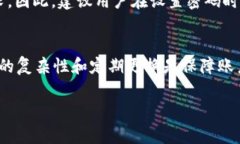 在创建密码时，尤其是与数字资产和加密货币相