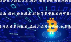 为什么区块链不是完美的解决方案？深入探讨其