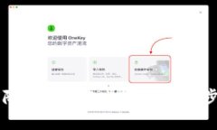详解在中国大陆注册imToken钱包的步骤与注意事项