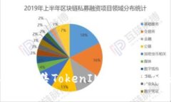 如何有效出售TokenIM：全面指南及策略