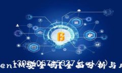   投资TokenIM安全吗？全面分析与风险评估