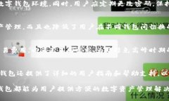   IM钱包：安全性、功能与使用体验全面分析 /