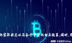   Tokenim钱包交易失败的情况下旷工费能否退还？